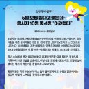 써밋영어학원 - 성남시 수정구 고등로 4 | 써밋영어학원
