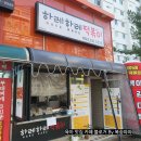 하레하레떡볶이