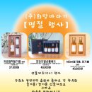 주식회사 바라기