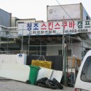 오스포츠샵