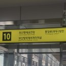 [일본 후쿠오카] 부산->일본 후쿠오카 배타고 다녀온 후기 | 배타고 일본여행