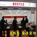 부산 후쿠오카 비틀 타고 후쿠오카 2박3일 자유여행 떠나기!