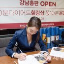 10분다이어트힐링샵 이미지