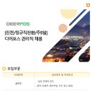 (주)디어포스 - 진천군 | (주)디어포스