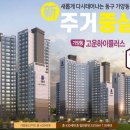 고운하이플러스 이미지
