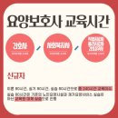 효경요양보호사교육원 - 달서구 달구벌대로 1649 | 효경요양보호사교육원