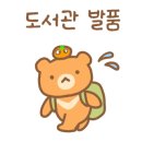 할미방