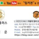 재동카센타 이미지