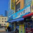 미가매생이굴국밥 이미지