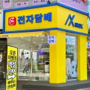 한솥부천중동현대점 | 부천전자담배 액상부터 기기까지 한 번에 부천액상최저가판매 에어릭스전자담배 중동현대점 후기