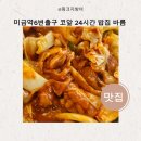 미금역 6번출구 이미지