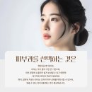 고운우리피부과의원 이미지