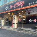 신신간짬뽕 이미지