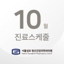 성모정신건강의학과의원 이미지