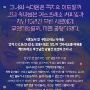 씨유 종로동숭점 | 혜화 대학로 연극 He and She 히앤쉬 후기, 카페에서 음료와 함께 즐길 수 있는 연극 추천!