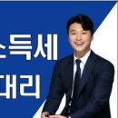 강산세무회계