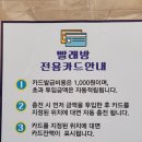 스피드24시빨래방