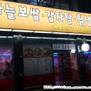 신원당감자탕 이미지