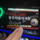 OK마트자동차 | 광주 야간데이트추천 패밀리랜드 광주자동차극장 예매 시스터영화