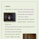 블레스타 카카오 검색결과