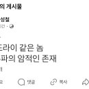 이준석 양아빠 장성철 “ 서정욱 개똘아이” 이미지