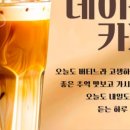 데이롱카페(무인)