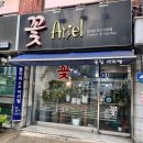 플라워 오브 아리엘 이미지