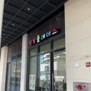 아이랑 함께 하기 좋은 여수상시공연장 상상플레이스 ( 자미의 풍선마술 후기)