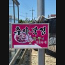 추자북경