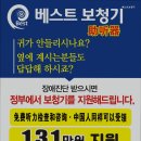 기산빅프라자 | 구로동보청기 베스트보청기 보청기 전문 상담