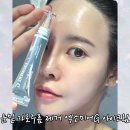 ㈜대박 | 눈밑 가로주름 제거 아이크림 엑소미어G EXOMEREG 찐만족 후기