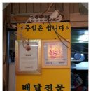 광명할머니왕족발