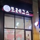 포레그스 이미지