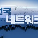 MBN TV - 2020년 9월1일(화) 일일 방송편성표 이미지