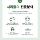 법무법인서리풀 이미지