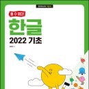 기초부터 문서작성 활용 이미지