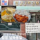 합정 맛집 평양식만두전골, 보쌈, 빈대떡 내돈내산 후기 '남북통일'