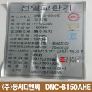 (주)동서디앤씨