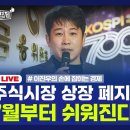 삼성 노사협상 | 상장폐지 요건 | 국민 배당금 | MBA 등록금 이미지