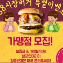 88에프앤비