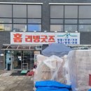 홈리빙굿즈리퍼브 이미지