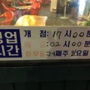 화부와고기포차