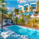드라마타운키즈빌라 | 남해오션뷰, 독채 남해풀빌라 스파펜션 가족여행 숙소추천