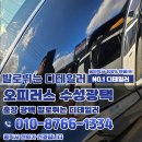 광 광택 | 양평 광택 오피러스 겨울철 먼지가 덮였다면 죽은 광 살리기 남양주 포천 양주