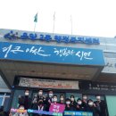 캐슬어울림태권도사관학교 | 아산시 온양2동 캐슬어울림 태권도 사관학교‧꿈나무 태권도, 나눔 실천