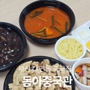 남천반점 | 대연동중식 맛집 추천 40년 전통 동아중국관 짜장면·짬뽕·미니탕수육 배민 배달후기