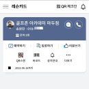 골프존 아카데미(일산 마두점) 이미지