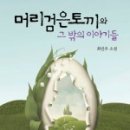 머리나라이야기