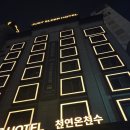 저스트슬립호텔 대전둔산점 | 대전여행 가성비숙소 유성온천 근처 저스트슬립호텔
