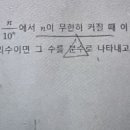 유리수 무리수 판별하는 문제인데,, 이거 어떻게 풀어야 하나요?ㅜ 이미지